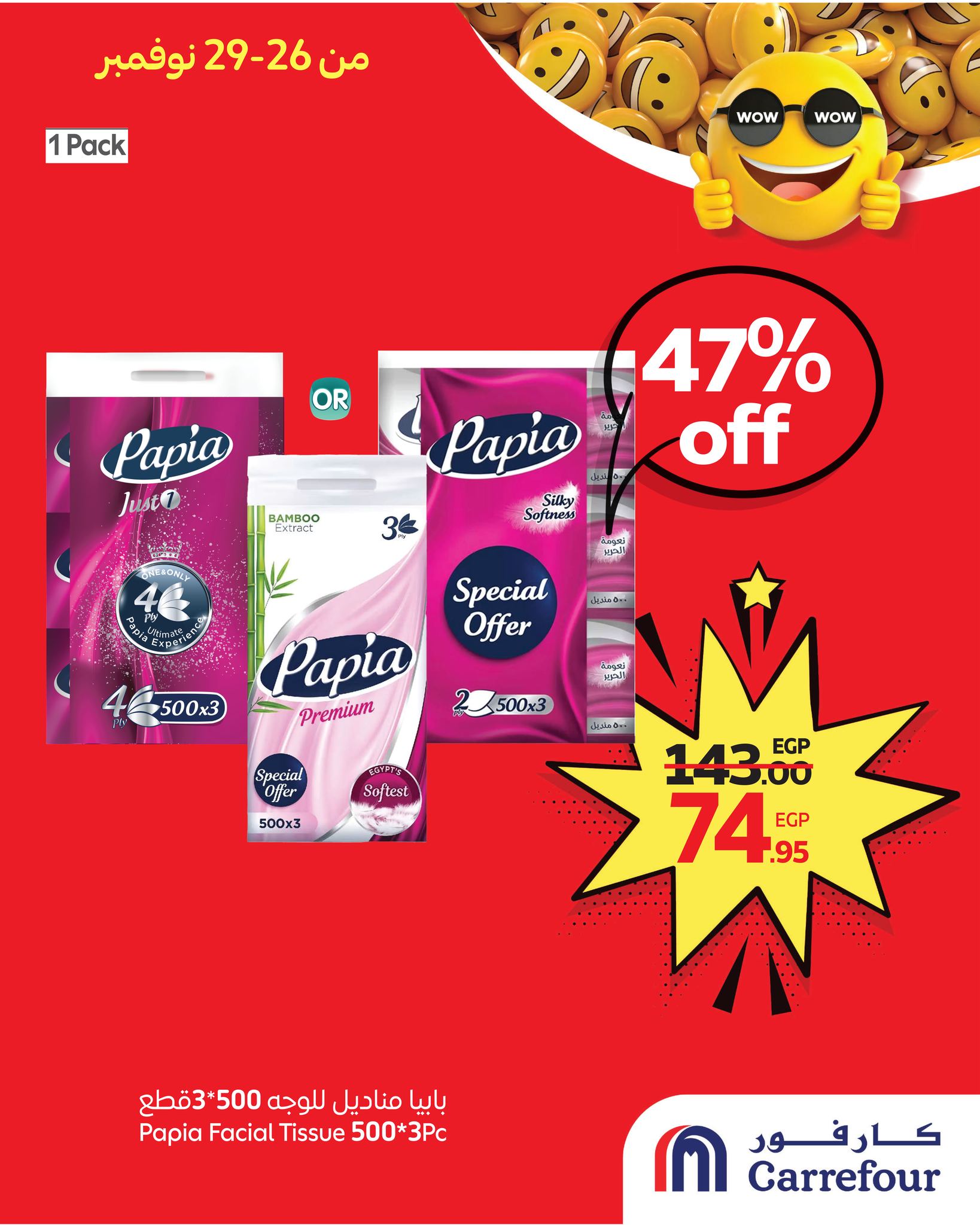 carrefour offers from 25nov to 6nov 2025 عروض كارفور من 25 نوفمبر حتى 6 نوفمبر 2025 صفحة رقم 3